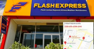 วิธีค้นหาและติดต่อสาขา Flash Express นครราชสีมา — เบอร์โทร เว็บไซต์ เวลาเปิด-ปิด และแผนที่สาขายอดนิยม