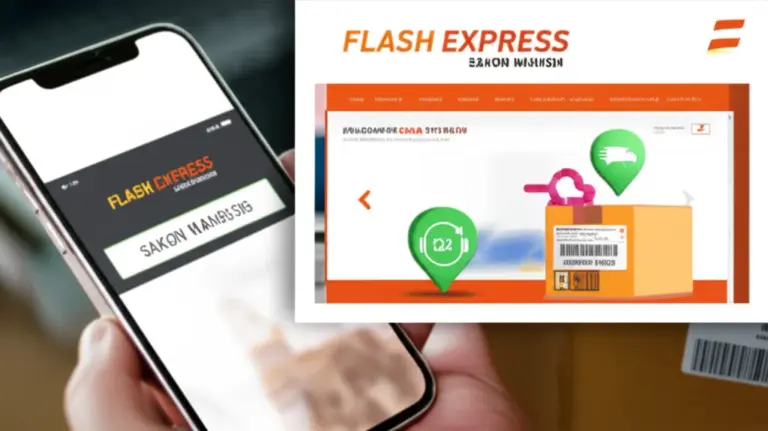 วิธีเช็คสถานะพัสดุ Flash Express สกลนคร แบบละเอียด — วิธีใช้หมายเลขพัสดุ, ระบบออนไลน์ แอป และการติดต่อศูนย์บริการลูกค้า