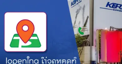 Kerry Express ร้อยเอ็ด — ที่ตั้งสาขา เวลาเปิดปิด และวิธีติดต่อฉบับรวดเร็ว