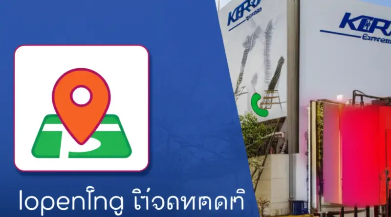 Kerry Express ร้อยเอ็ด — ที่ตั้งสาขา เวลาเปิดปิด และวิธีติดต่อฉบับรวดเร็ว