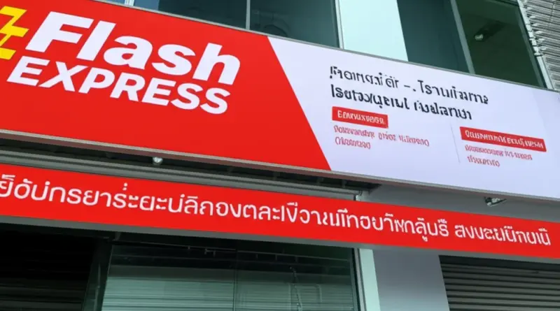 Flash Express ที่บุรีรัมย์คืออะไร — สาขา จุดบริการ และเวลาทำการที่ควรรู้