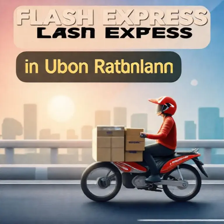 เปรียบเทียบบริการและราคาส่งของ Flash Express อุบลราชธานี: เก็บเงินปลายทาง, พัสดุด่วน, ค่าบริการ